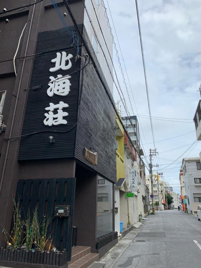 Naha Japanese Style Hotel Hokkaisou Exterior photo